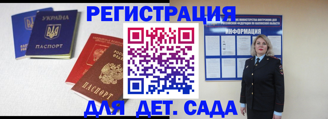 где прописаться в Хотьково