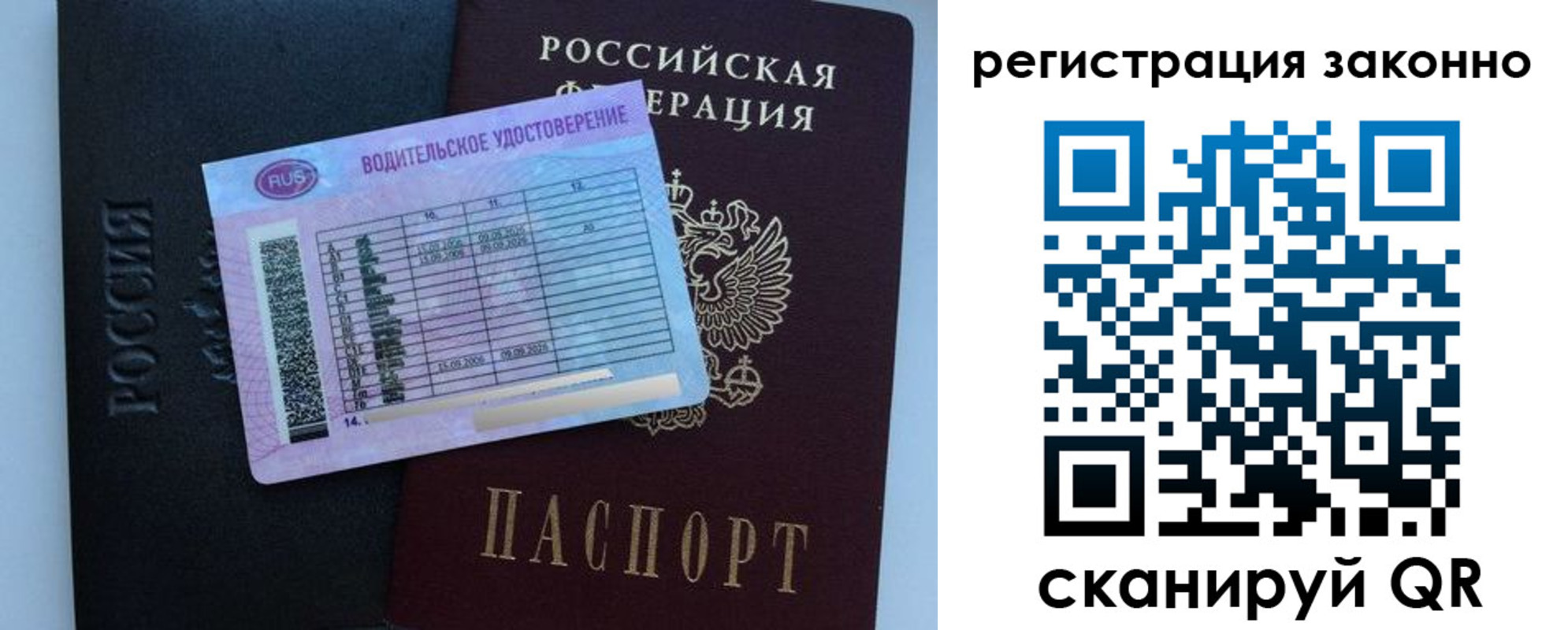 временная регистрация недорого в Хотьково