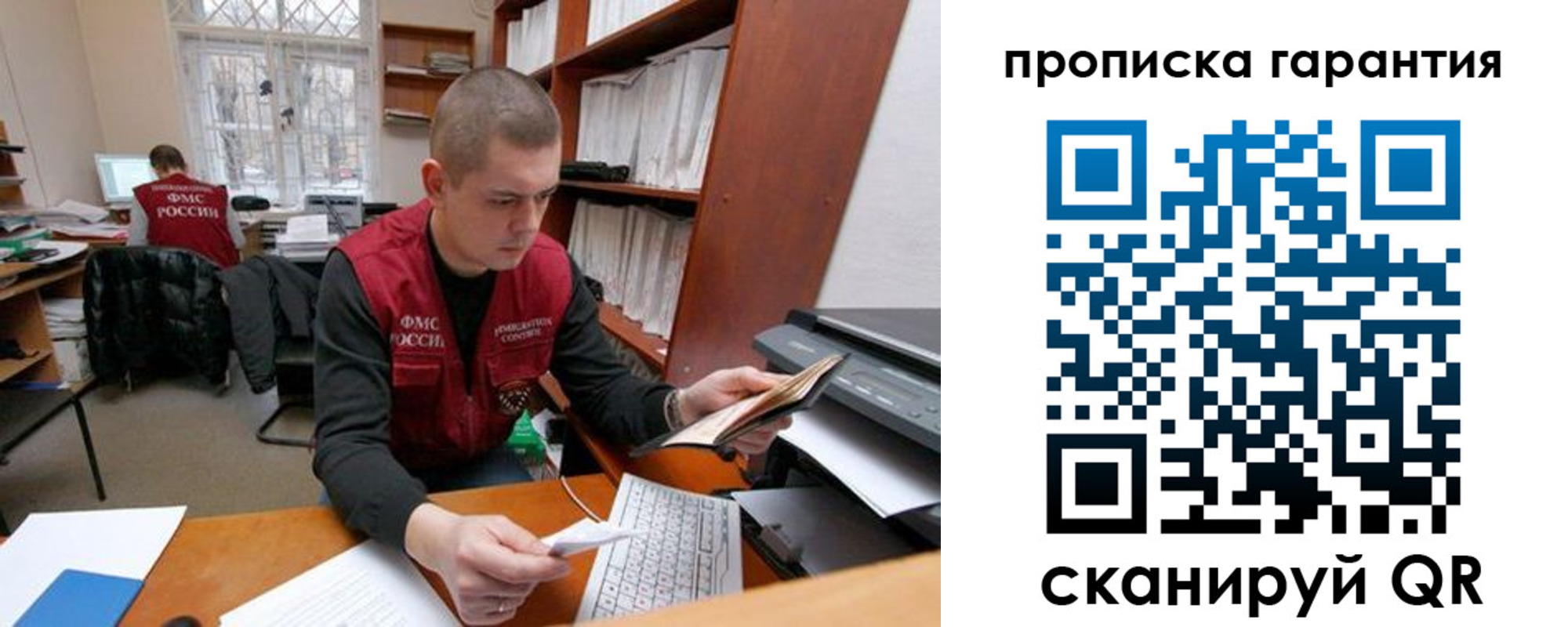 временная регистрация гарантия в Хотьково