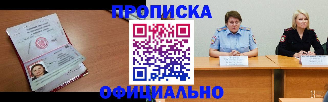 регистрация для школы в Хотьково