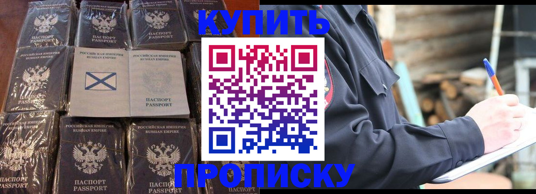 временная регистрация адрес в Хотьково