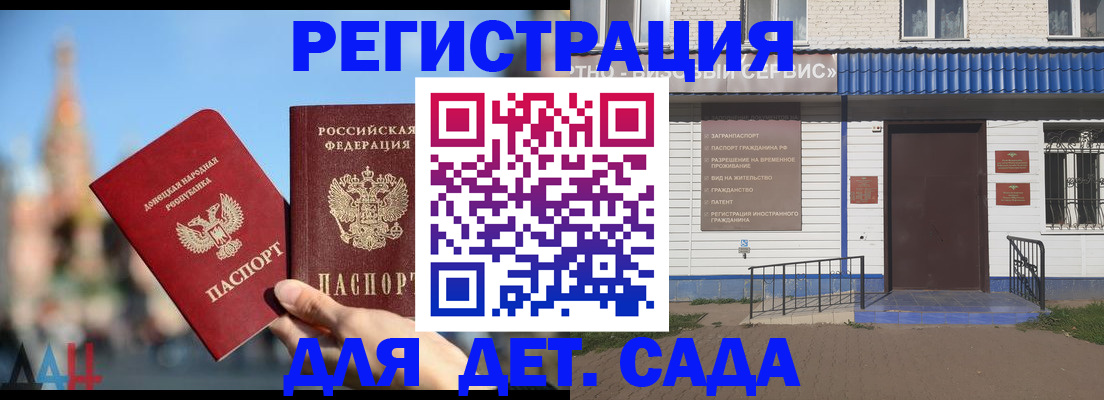 прописка для школы в Хотьково